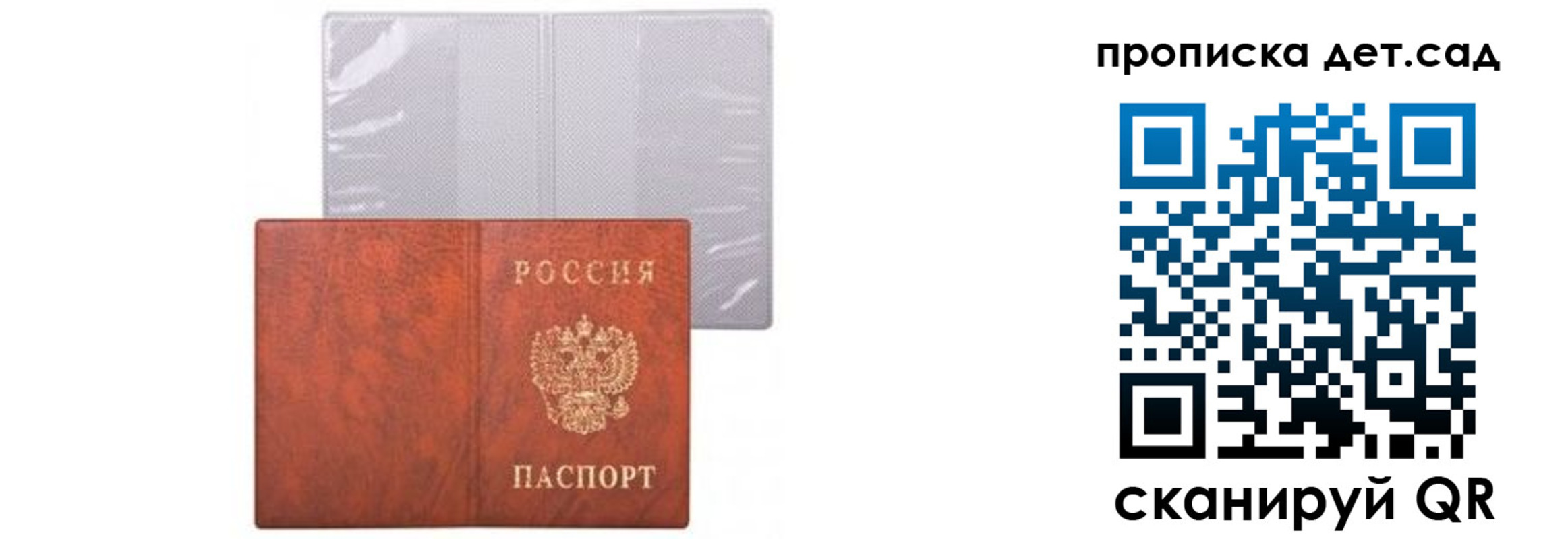 временная прописка в Закаменске