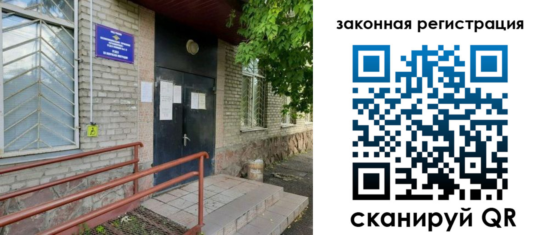 миграционный учет в Закаменске