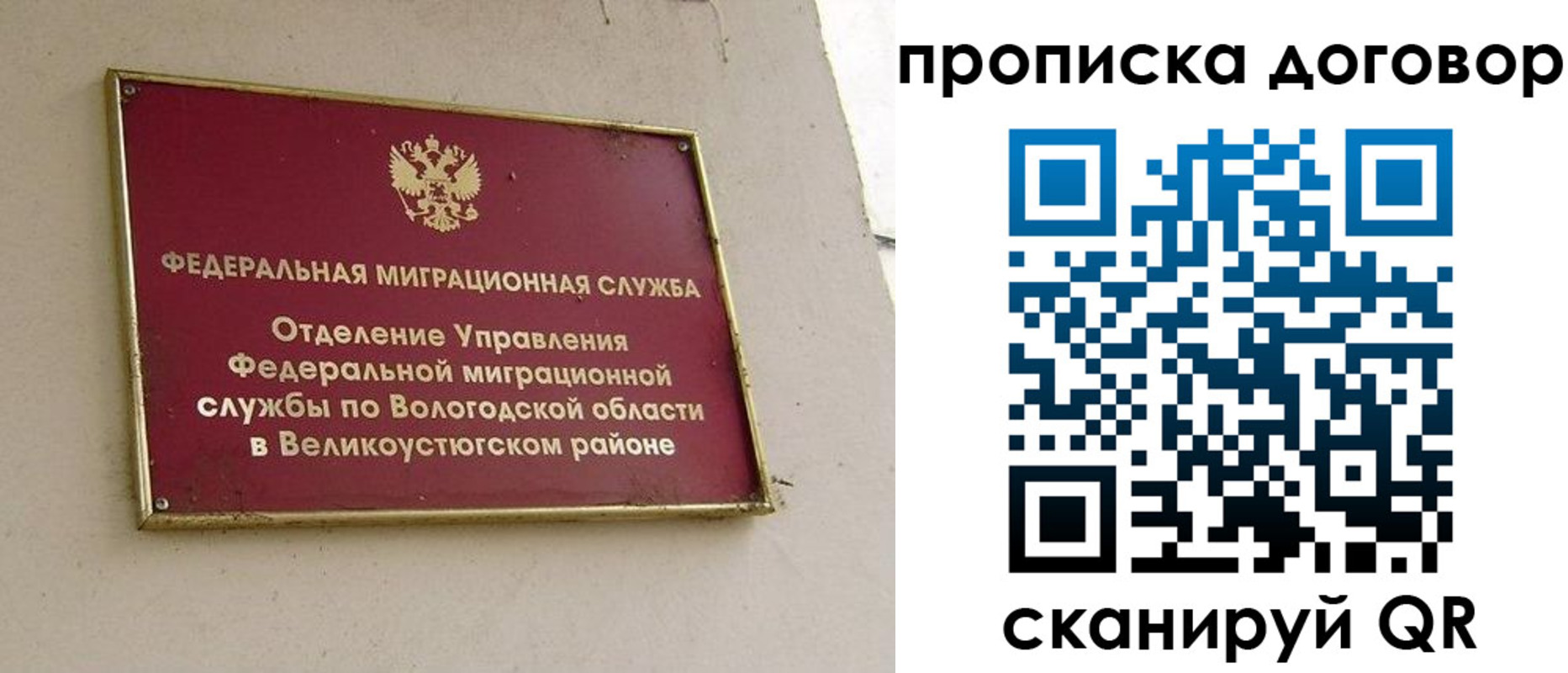 пропишу в квартире в Закаменске