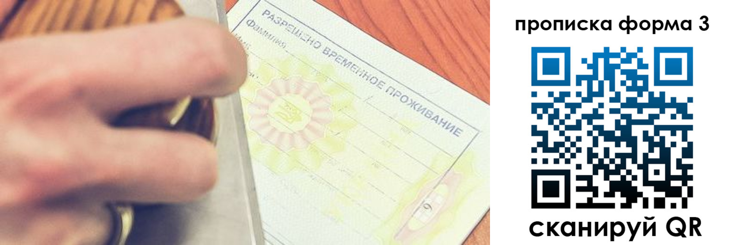 миграционный учет в Закаменске