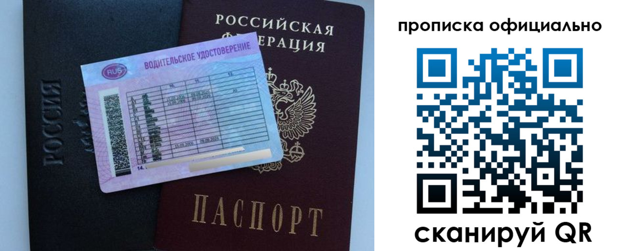 временная регистрация 2025 в Закаменске