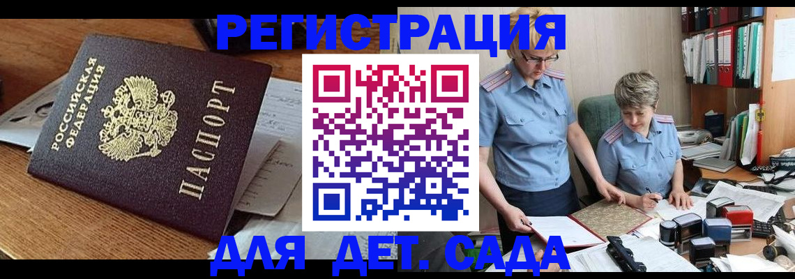 прописка паспорт в Закаменске