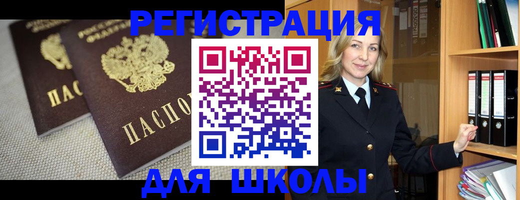 регистрация в Закаменске