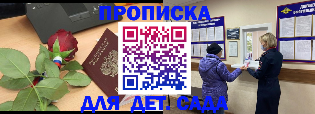 где прописаться в Закаменске